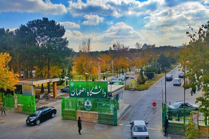 دانشگاه های اصفهان و صنعتی احتمالا تا نیمه اردیبهشت تعطیل دانشگاه های اصفهان و صنعتی احتمالا تا نیمه اردیبهشت تعطیل باشند