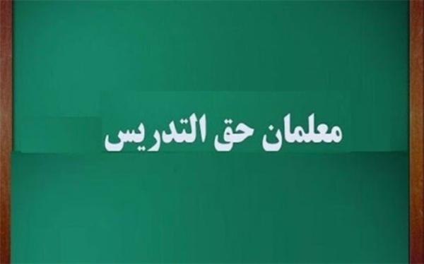 نامه منادی به میرکاظمی درباره معلمان حق التدریس و آموزش نامه منادی به میرکاظمی درباره معلمان حق التدریس و آموزش یاران نهضت سوادآموزی